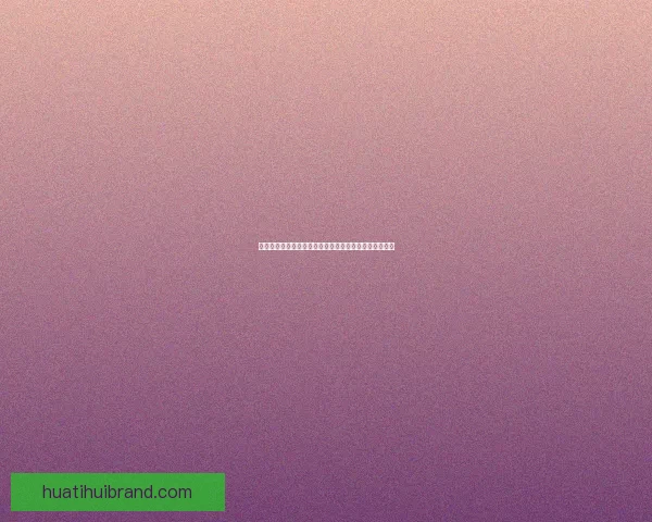 华体会官方入口详解：最新平台登陆方式及功能全面解析